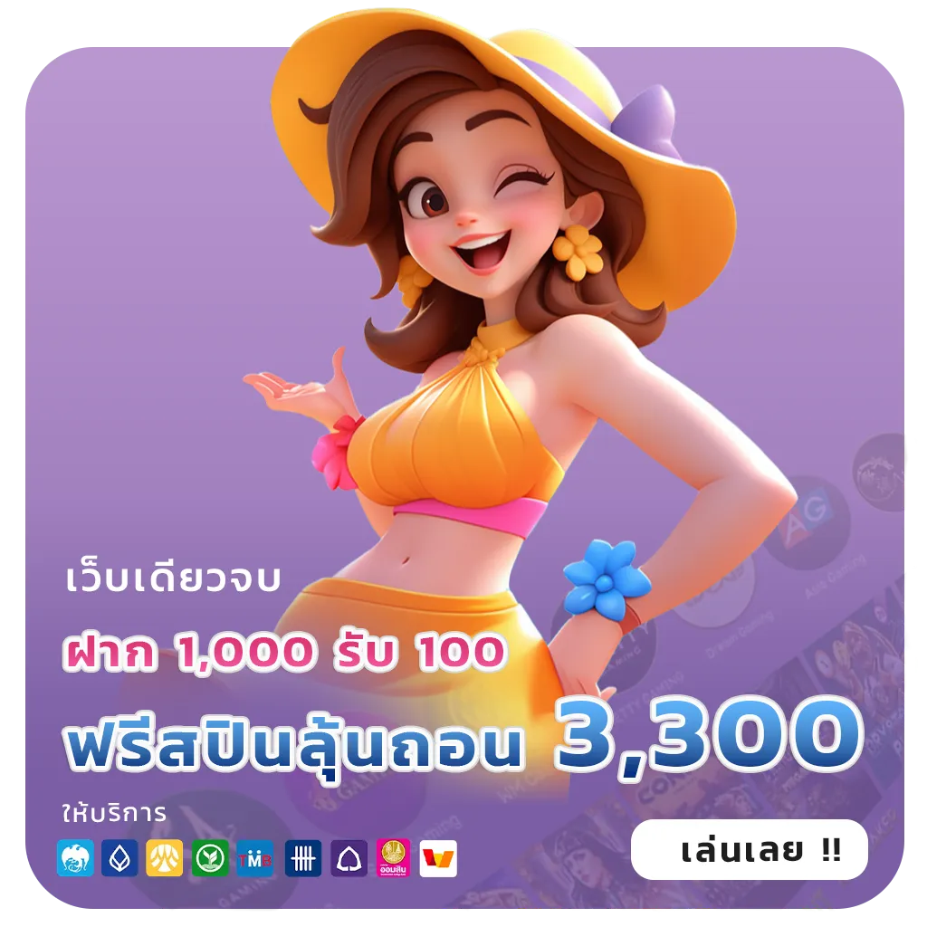 PARADISE1CLUB เกมสล็อต